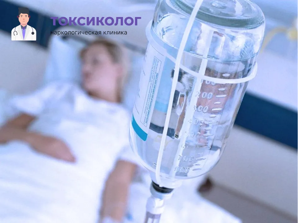 Качественная детоксикация от наркотиков в Йошкар-Оле под наблюдением врачей Инфузионная терапия как часть услуги «Детоксикация от наркотиков в Йошкар-Оле»