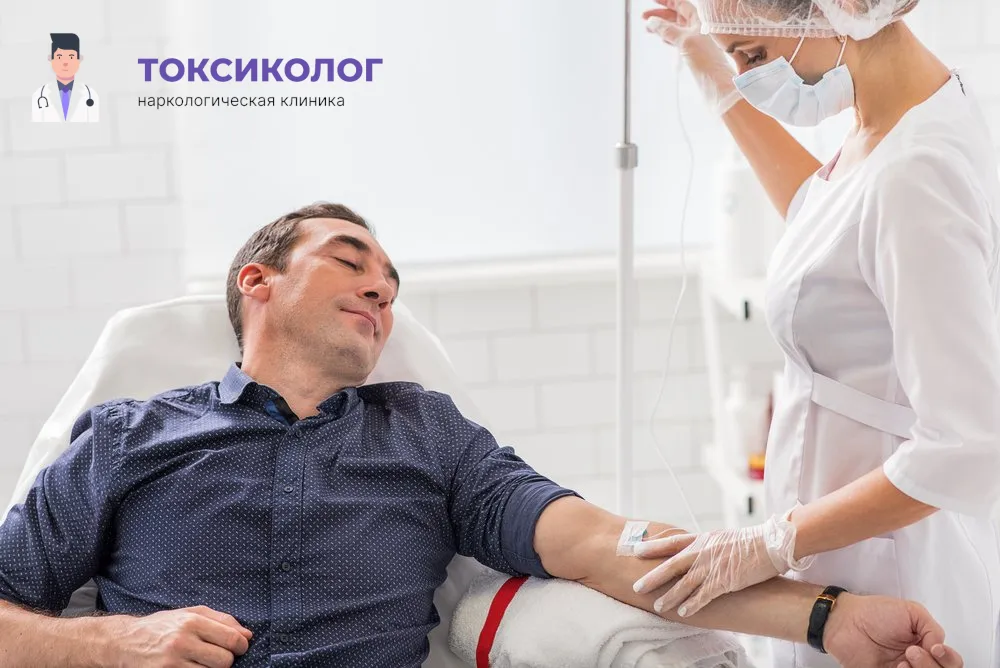 Детоксикация от наркотиков в Йошкар-Оле: профессиональная медицинская помощь и поддержка Работа медицинского специалиста во время процедуры детоксикация от наркотиков в Йошкар-Оле