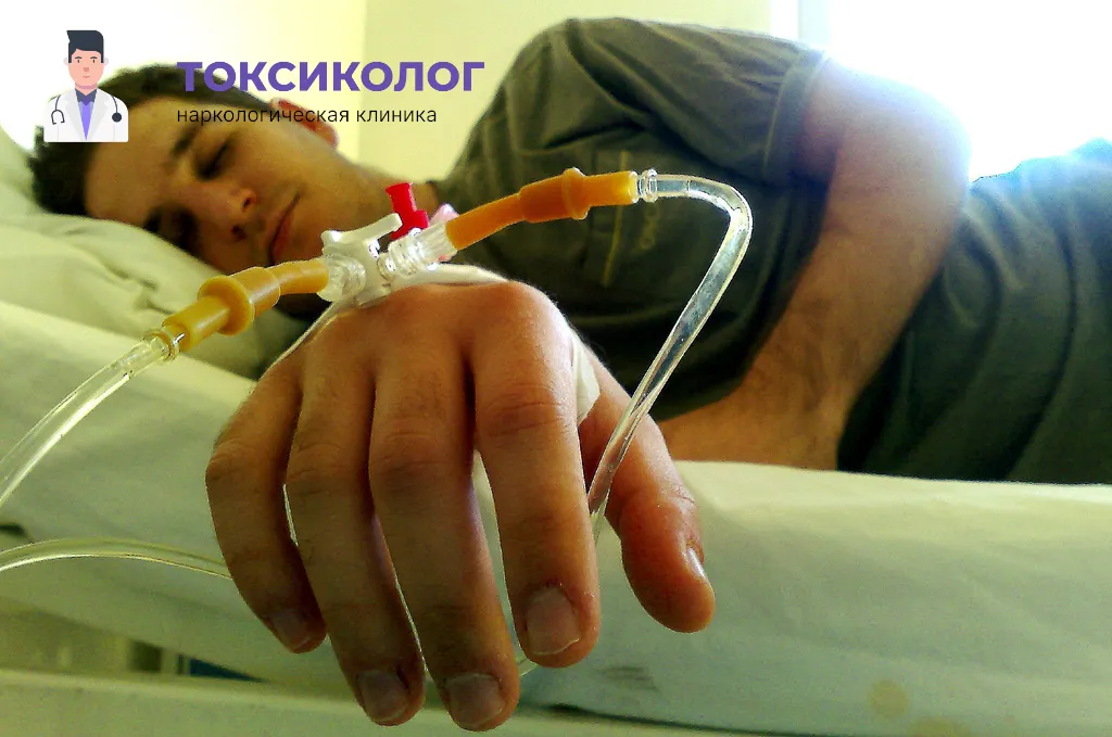 Снятие ломки в Йошкар-Оле: безопасное очищение организма в стационаре Проведение инфузионной терапии при услуге «Снятие ломки в Йошкар-Оле»